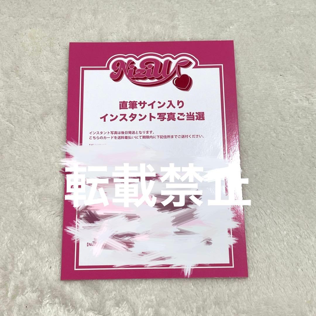 NiziU ラントレ サイン入りチェキ 当選 トレカ popup - メルカリ