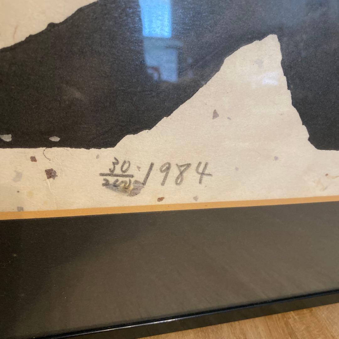 □木版画□秋山巌□『黒』ネコ□1984年 - メルカリ