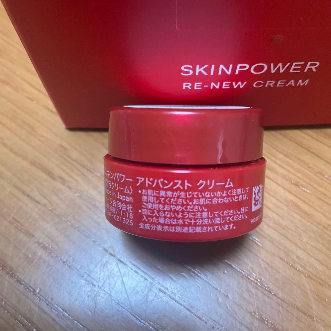 SK-II スキンパワーリニュークリーム　80g サンプル4個付き