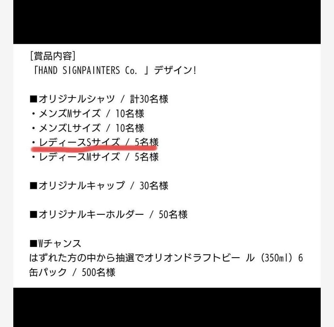 ケツメイシ×オリオンドラフト夏にカンパイキャンペーンオリジナル