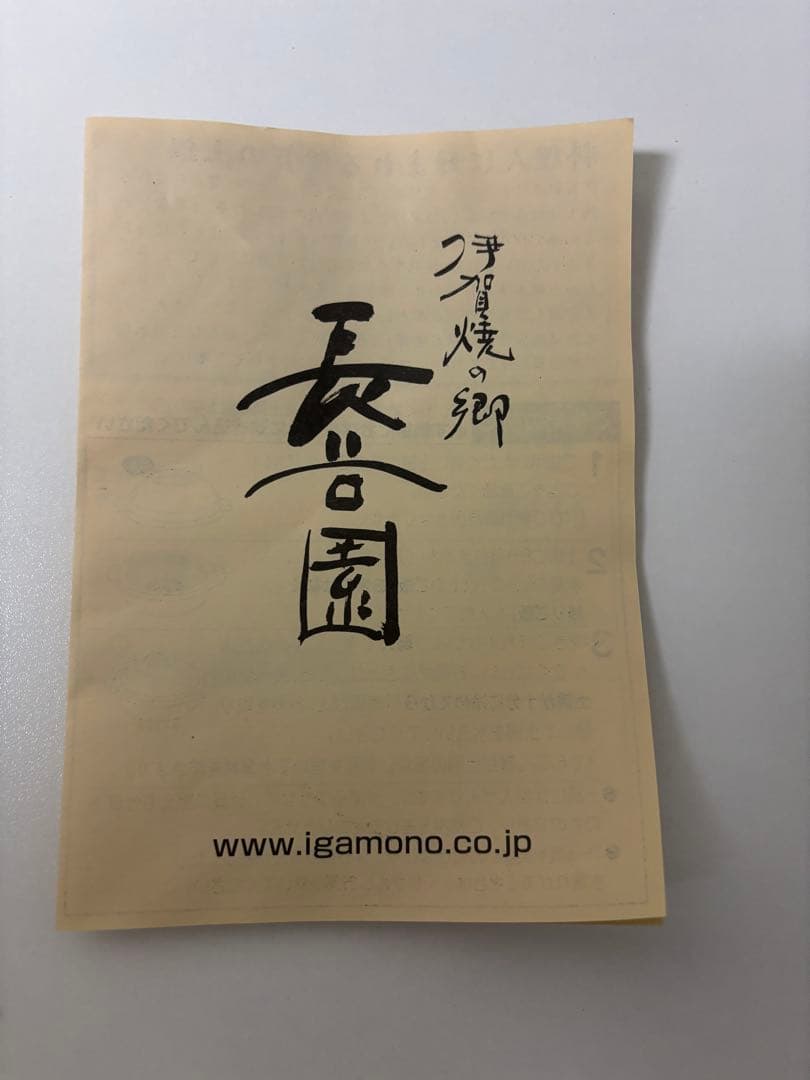 長谷園　伊賀焼 ヘルシー蒸し器