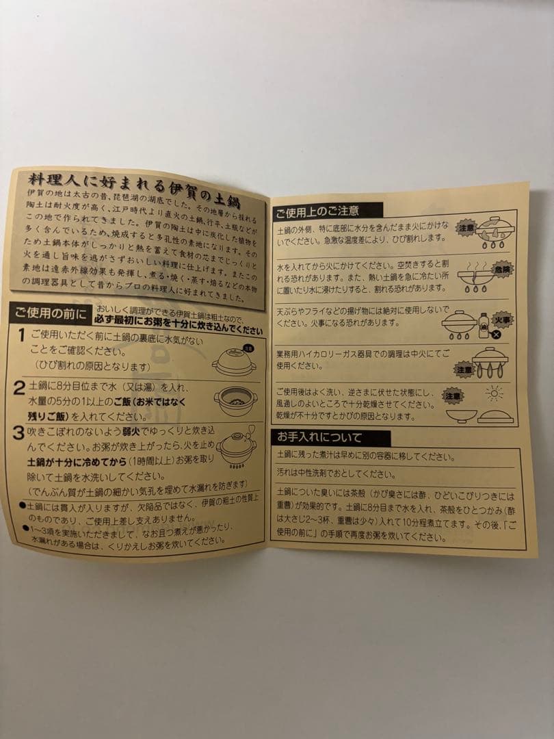 長谷園　伊賀焼 ヘルシー蒸し器