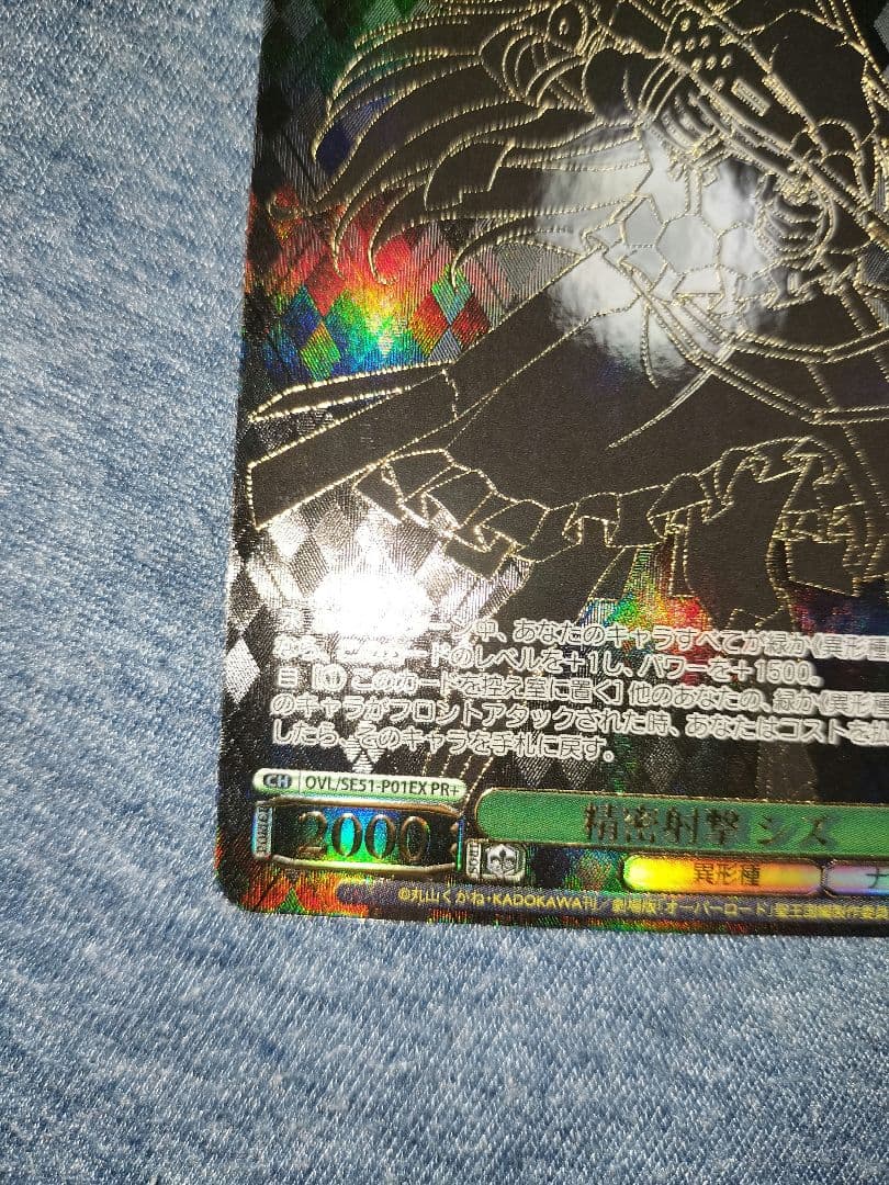 精密射撃 シズ PR+ ショップ大会 ヴァイスシュヴァルツ オバロ