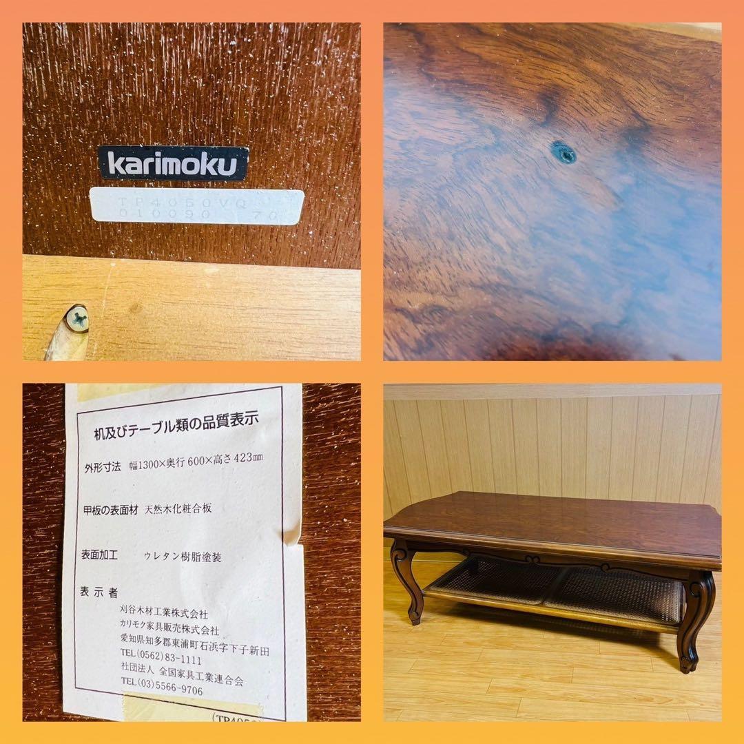 カリモク センターテーブル karimoku ローテーブル ラタン