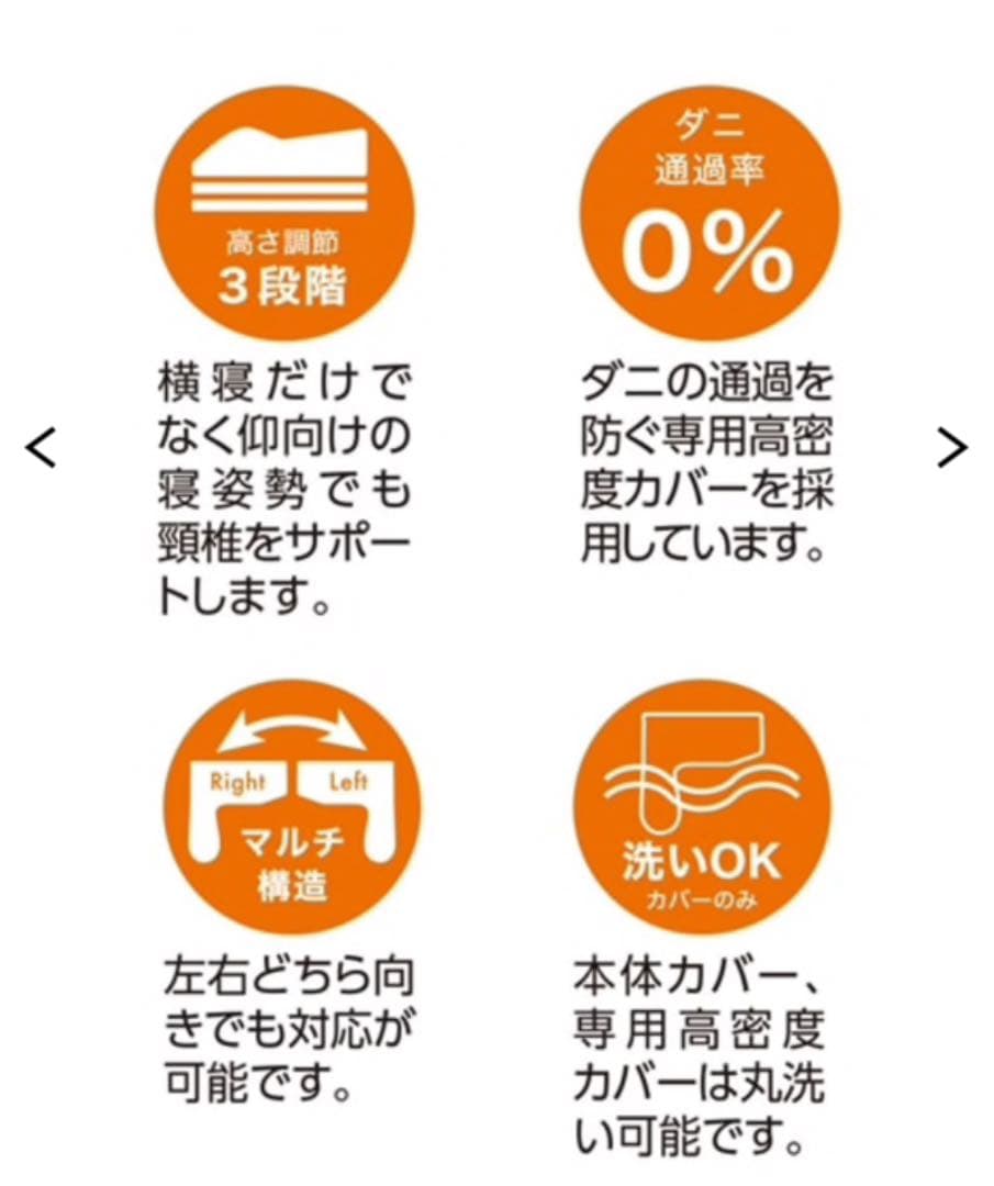 横寝快眠まくらPro.