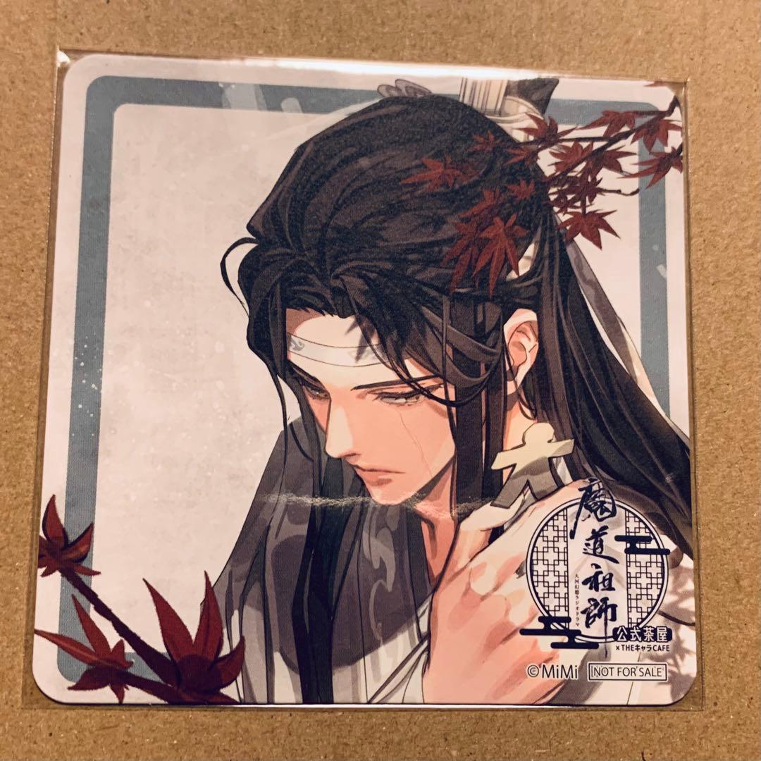 魔道祖師 THEキャラカフェ 茶屋ラジオドラマ コースター 紅葉 - メルカリ
