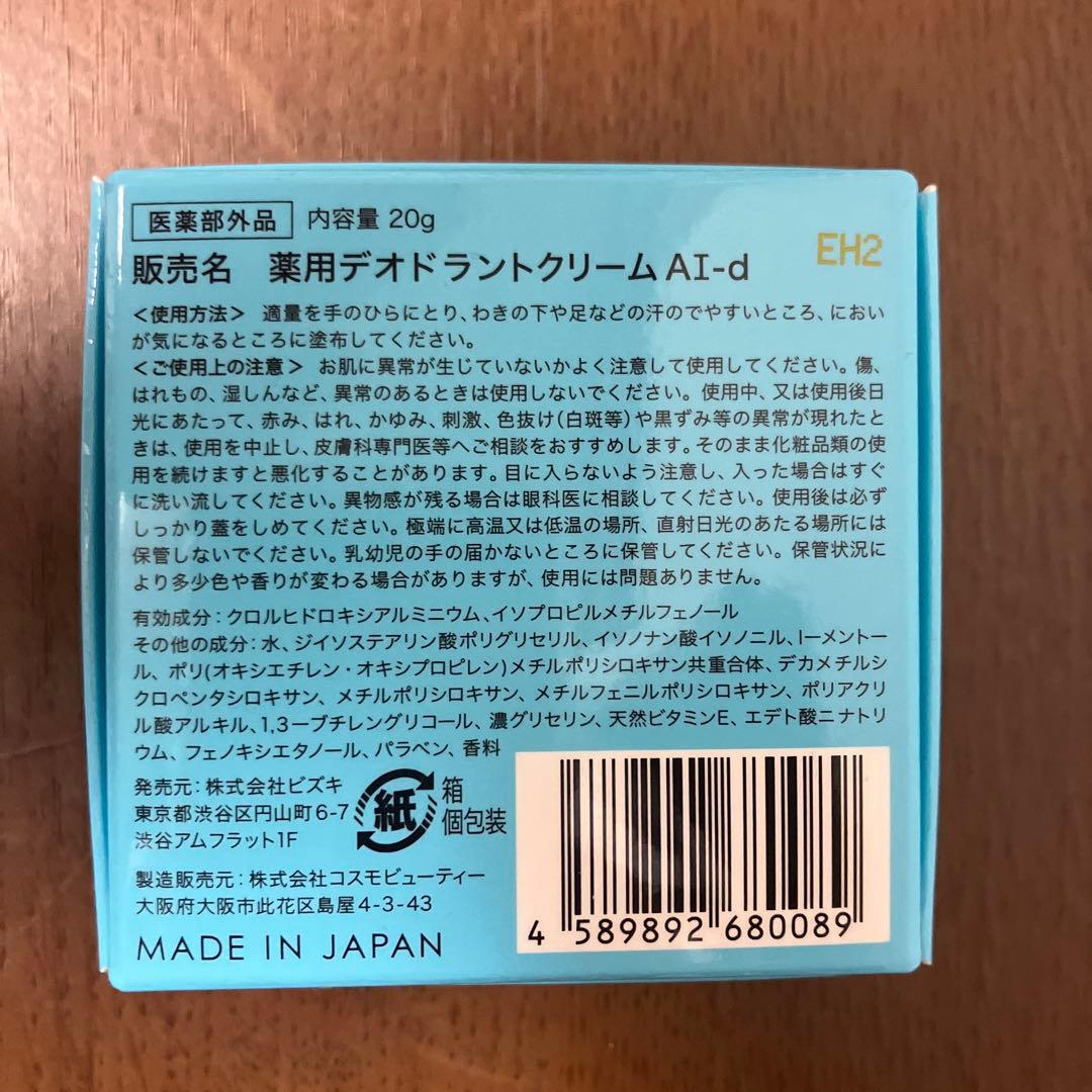 アセッテナイ 20ｇ