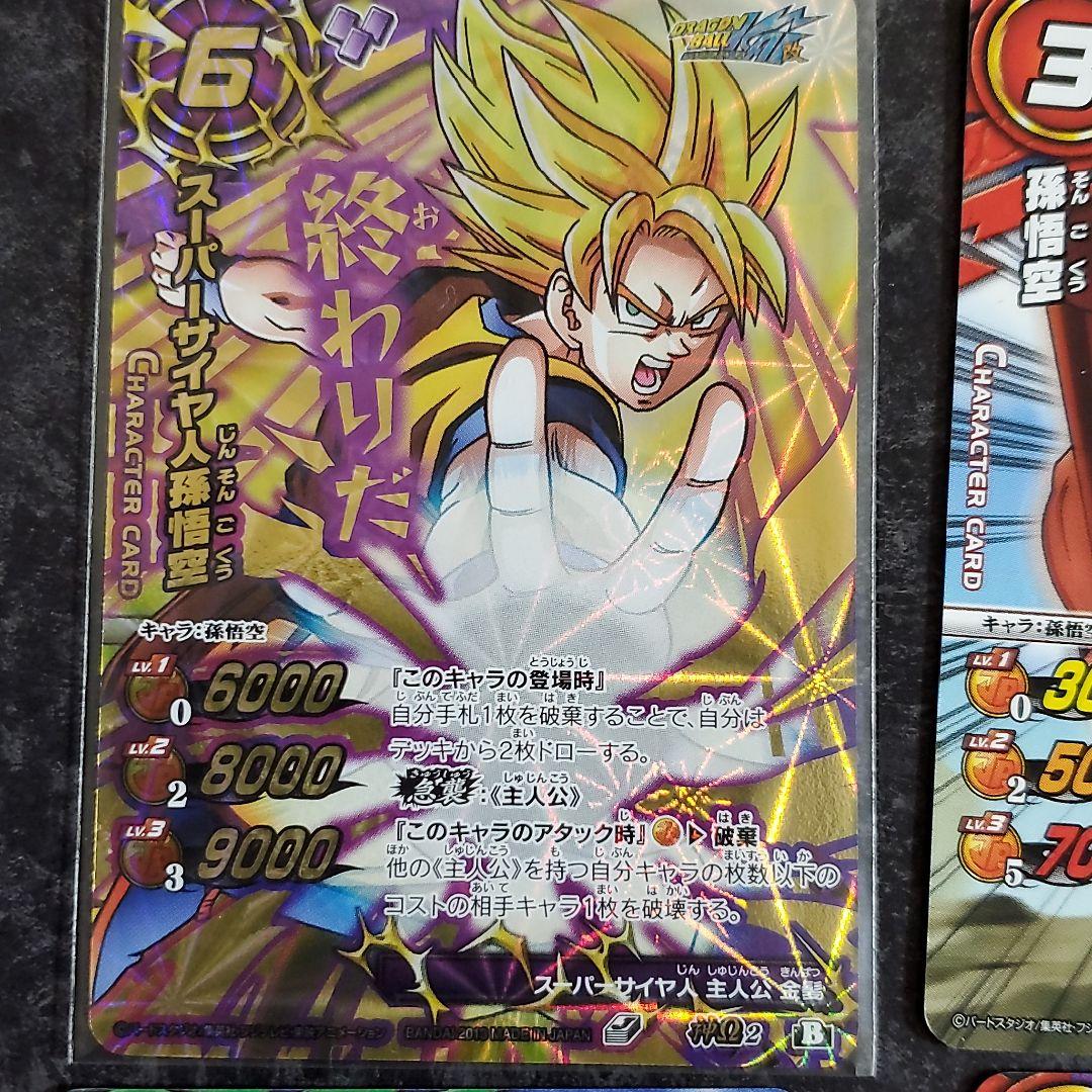 ミラバト ドラゴンボール 悟空 悟天 トランクス ミラクルバトル