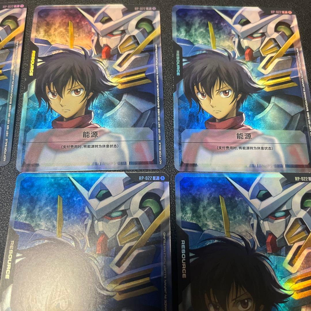 ガンダムカードゲーム Vジャンプ 付録 言語エラー品 刹那 リソース 8枚