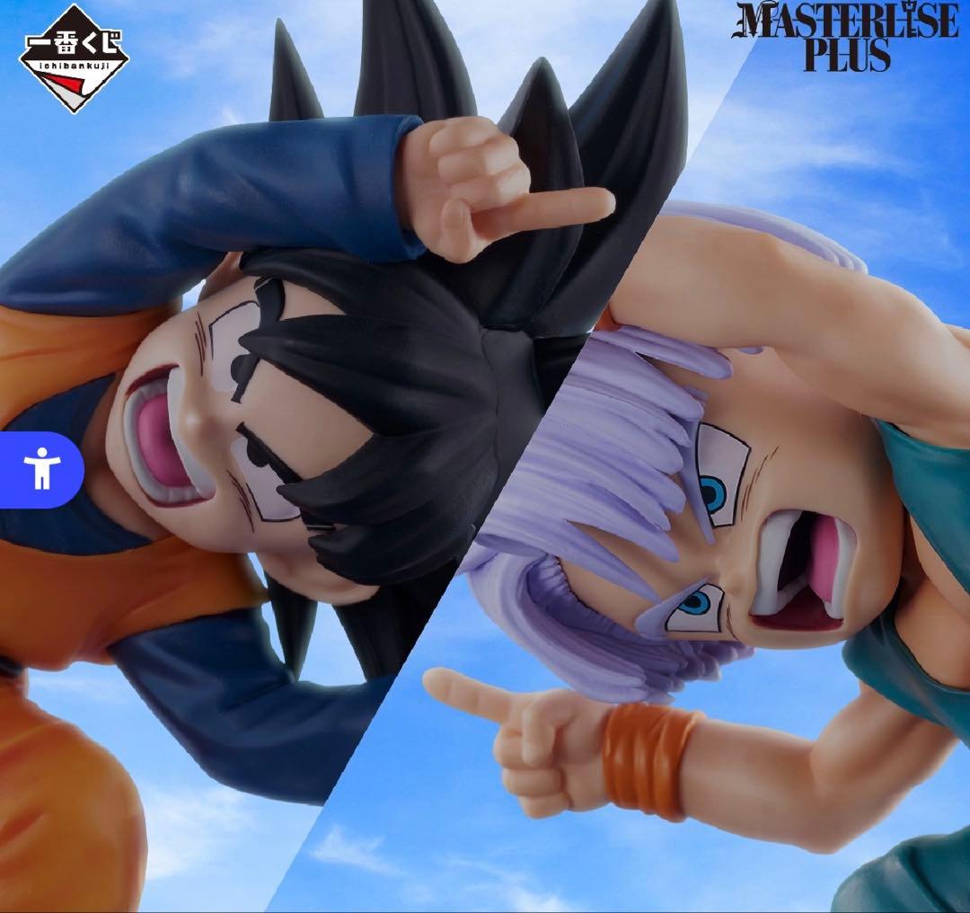 【即購入可】一番くじ D賞 孫悟天＆トランクス