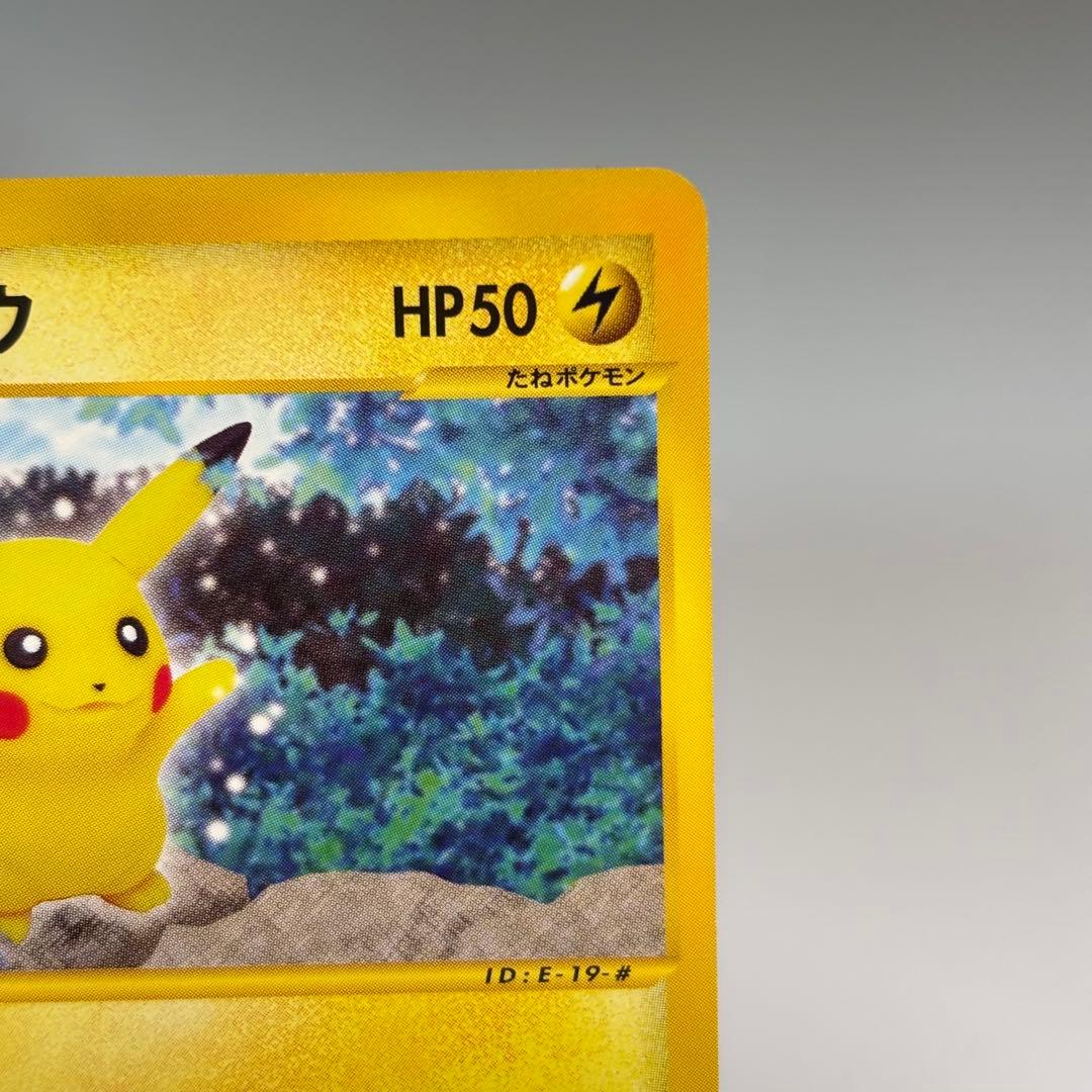 極美品】ピカチュウ ○ 拡張パック第4弾 裂けた大地 033/088 1ED
