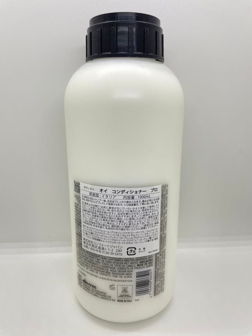 davines ダヴィネス オイ コンディショナー 1000ml