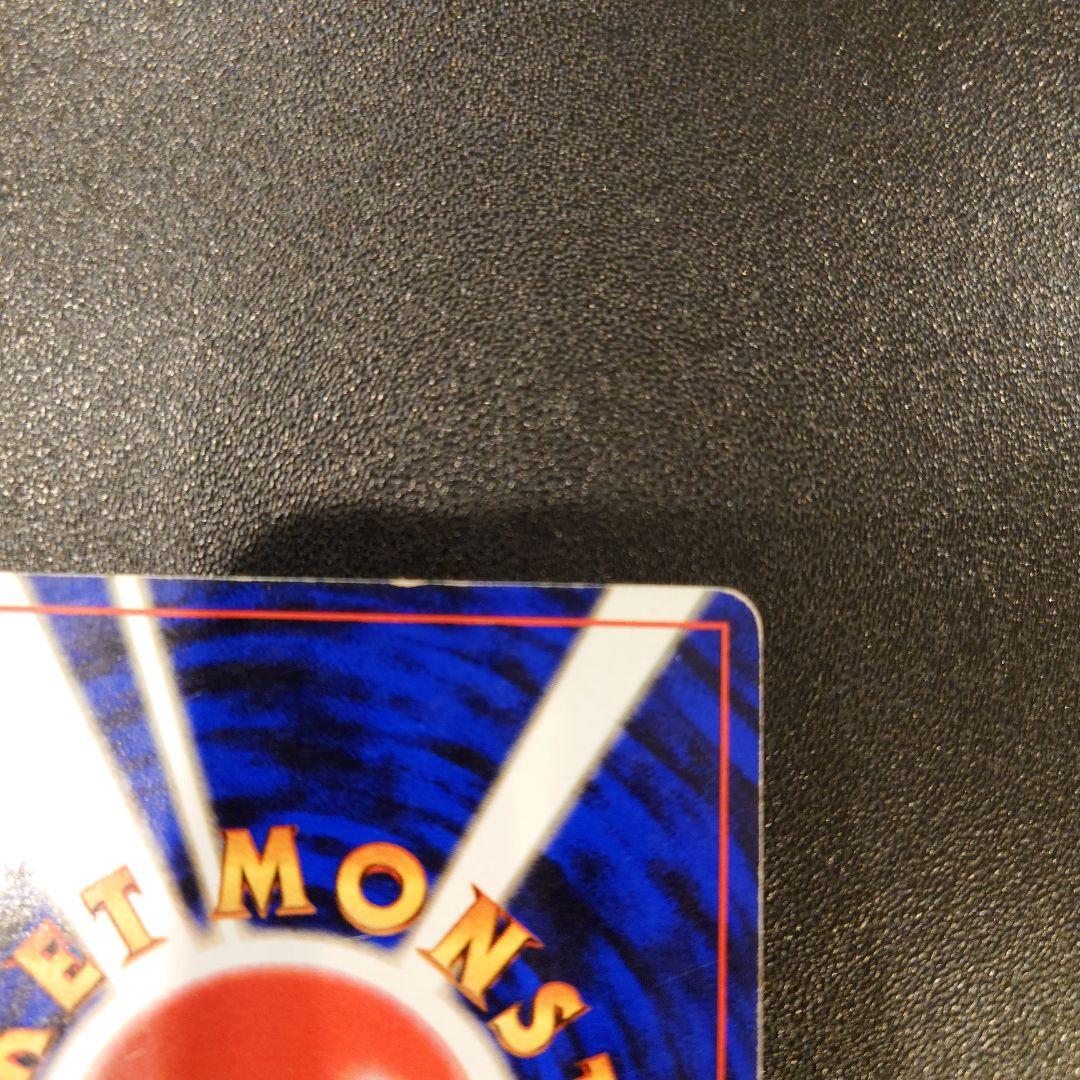 ポケモンカード　旧裏　カビゴン