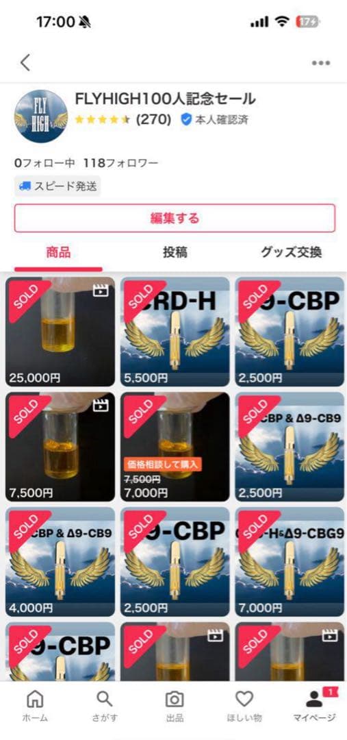 Δ9-H4CBH 原料 1ml 90.83% 新基準対応品 - メルカリ