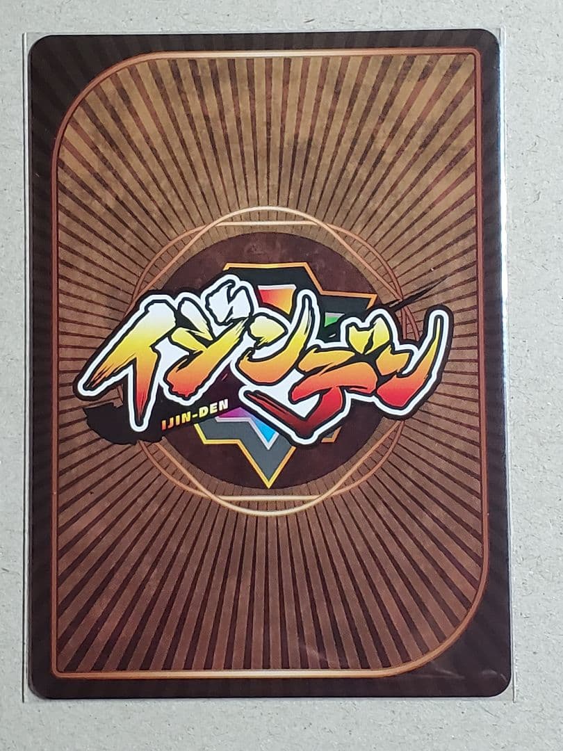 イジンデン 2nd/ ヴィクトリア女王 /SSR/1枚 DAISO ダイソー - メルカリ