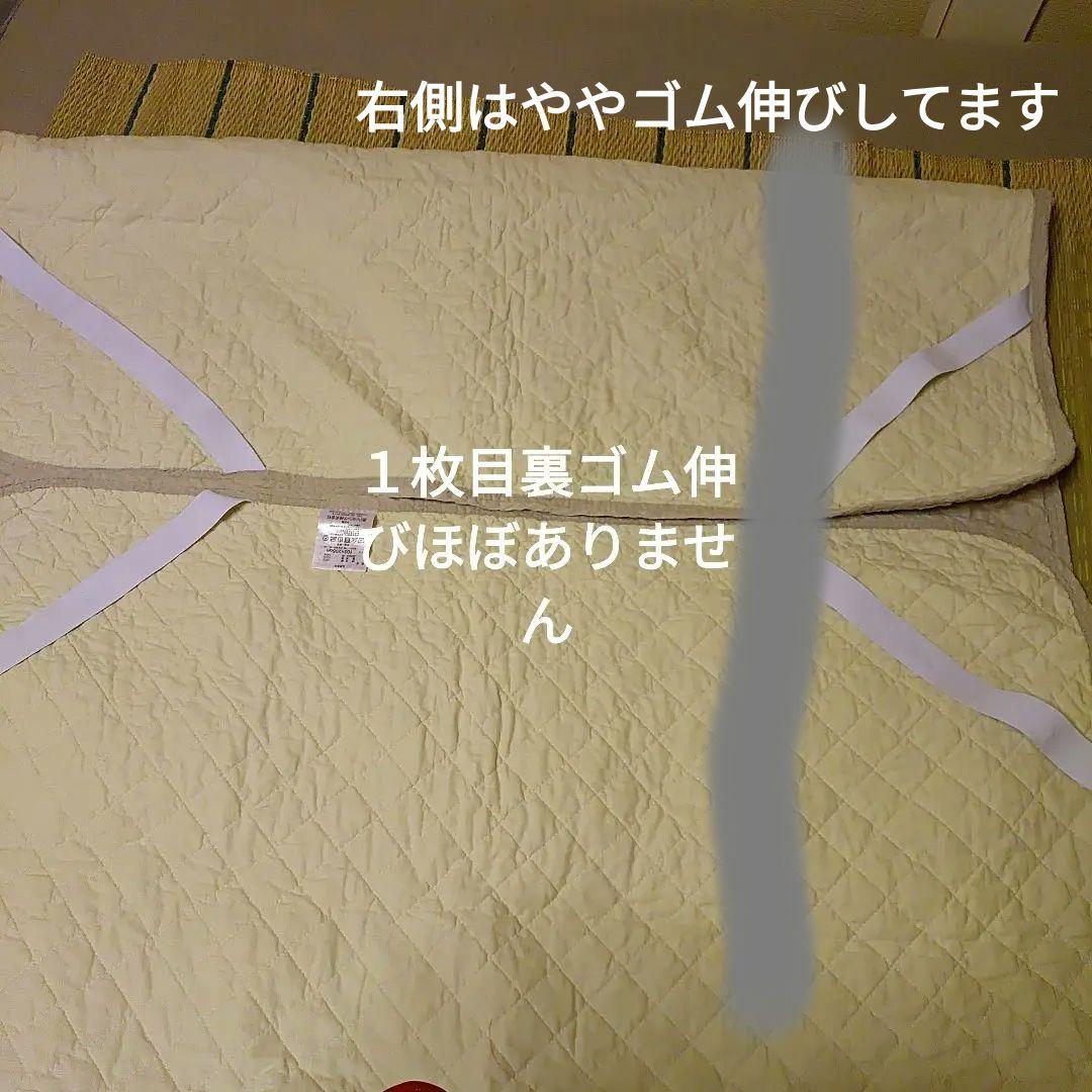 美品　西川リビング　麻綿リバーシブルベッドパッド　中わた麻100%　２枚セット