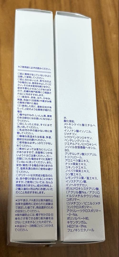 モイスティーヌ　uvヴェール　　２本セット