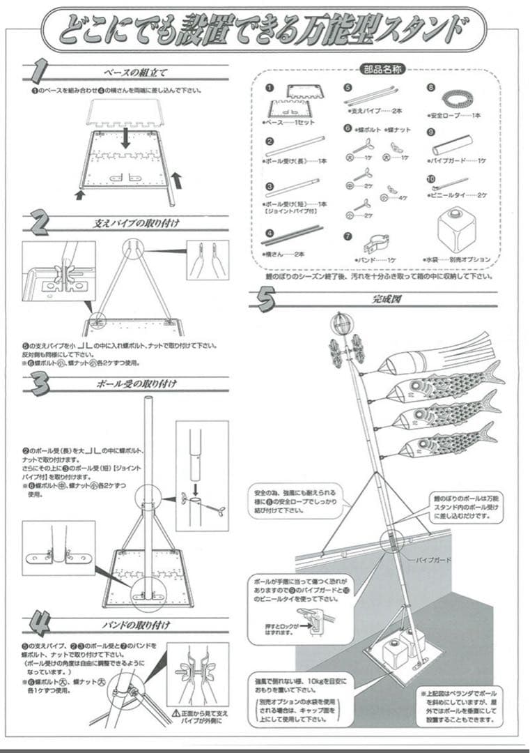 鯉のぼりセット 1.2m 万能スタンド付き　中古　セット売りです。