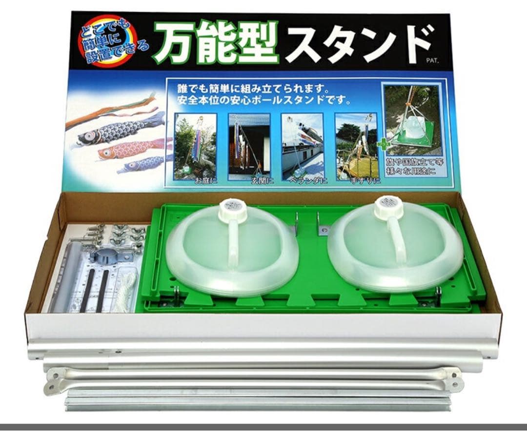 鯉のぼりセット 1.2m 万能スタンド付き　中古　セット売りです。