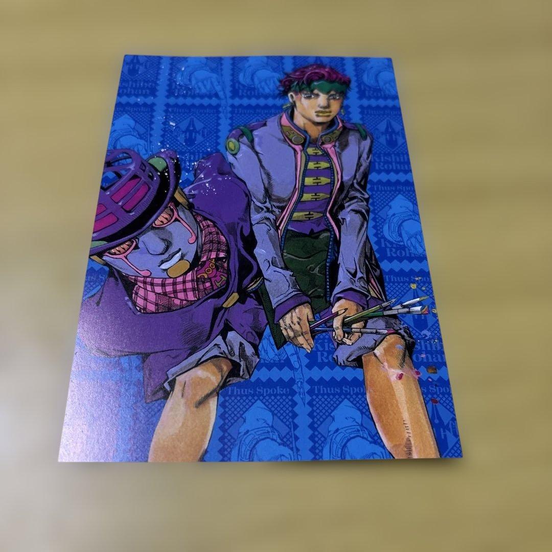 岸辺露伴は動かない3巻 特典ポストカード - メルカリ