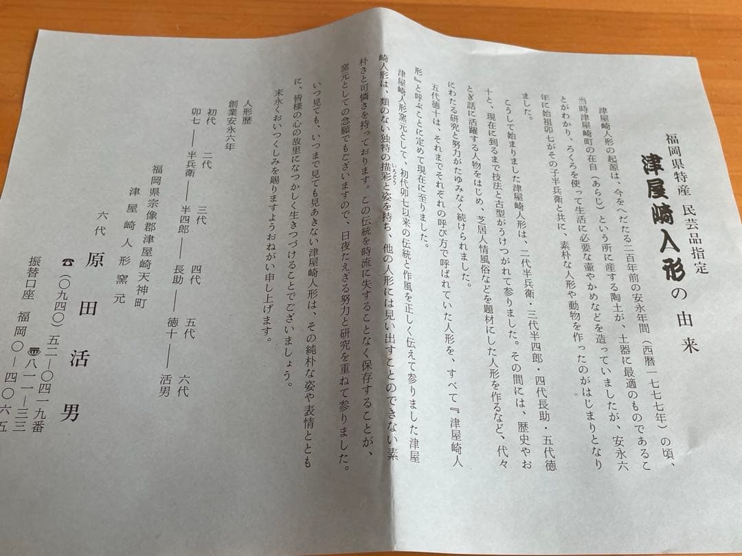 津屋崎人形 お雛様 雛人形 民芸品 土人形 豆雛 - メルカリ