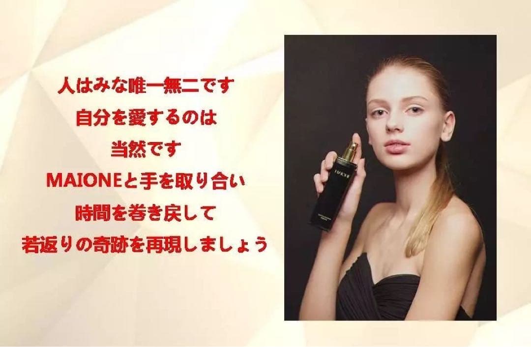 MAIONE マイオンニ 美容液スプレー 100ml 三代10本小顔美白保湿新品