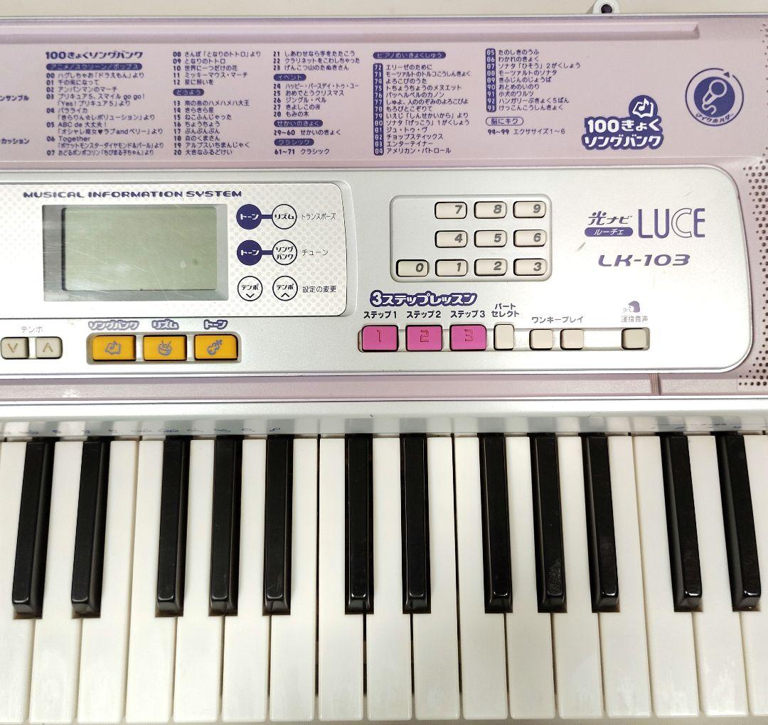 CASIO 光ナビ ルーチェ LK-103 キーボード - メルカリ