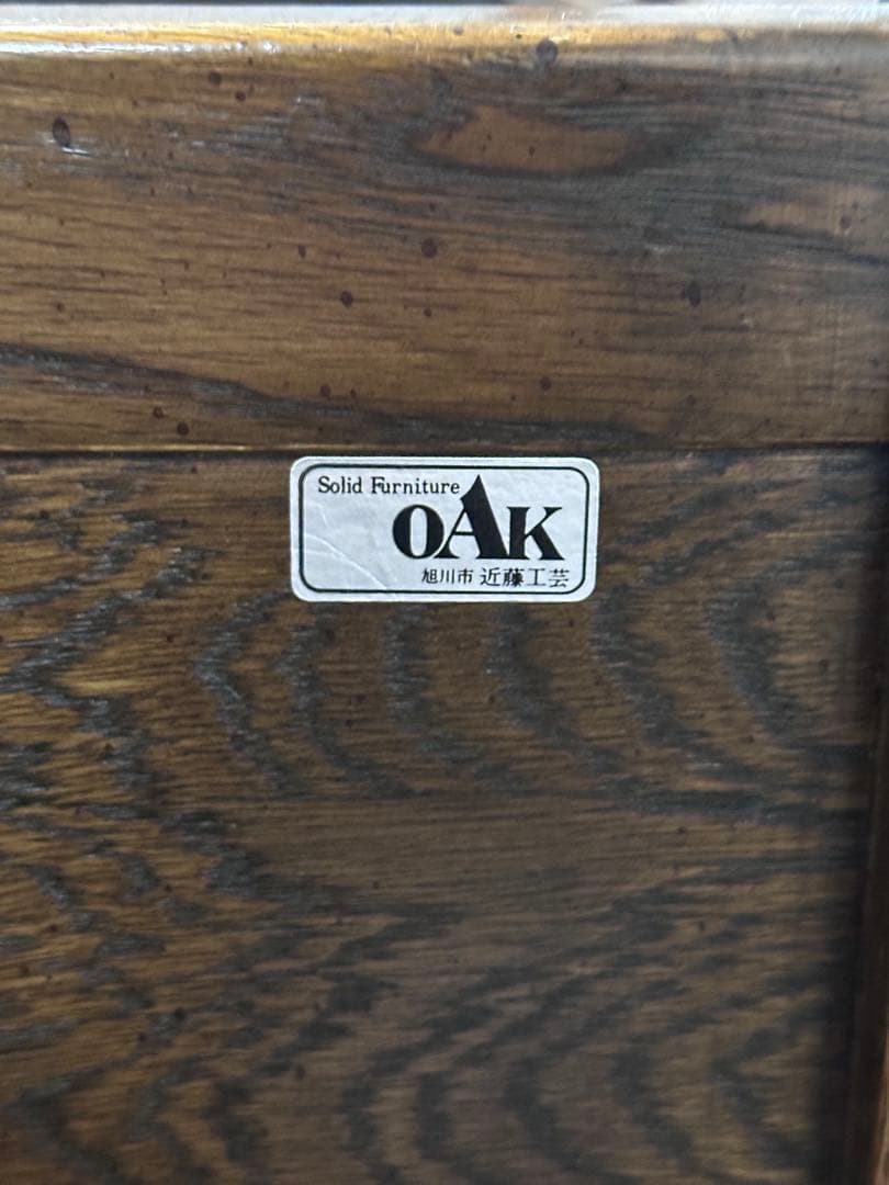 近藤工芸 / OAK Solid furniture 北海道旭川 マガジンラック
