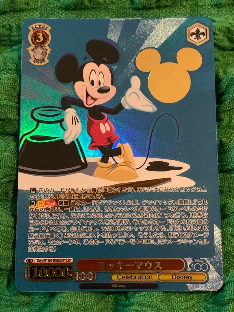 SSP ミッキーマウス(箔押し入り) | 激安通販のイーサプライ