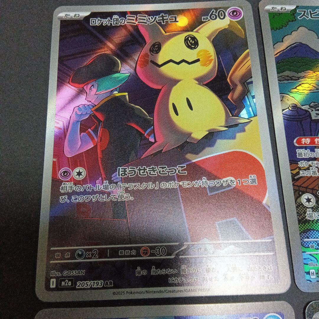 シ*ロ様 ポケモンカードメガドリームex SAR ARまとめ売り4枚 - メルカリ