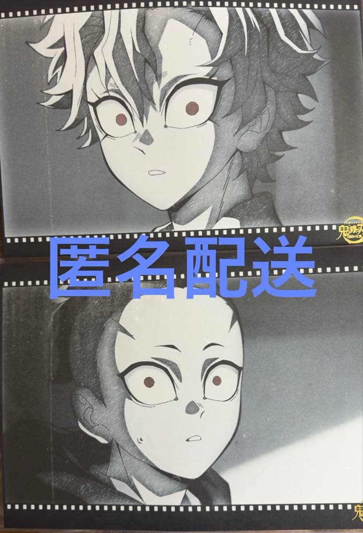 鬼滅の刃　不死川実弥　不死川玄弥　ランチョンマット　ダイニング　刀鍛冶の里編