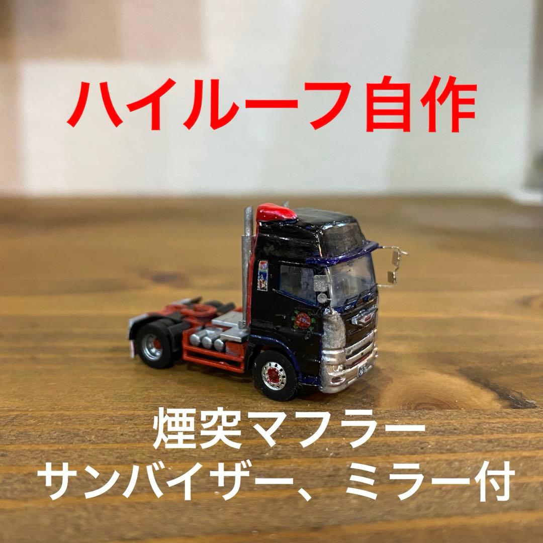 専用】トラックコレクション自作品 トレーラーコレクション - メルカリ
