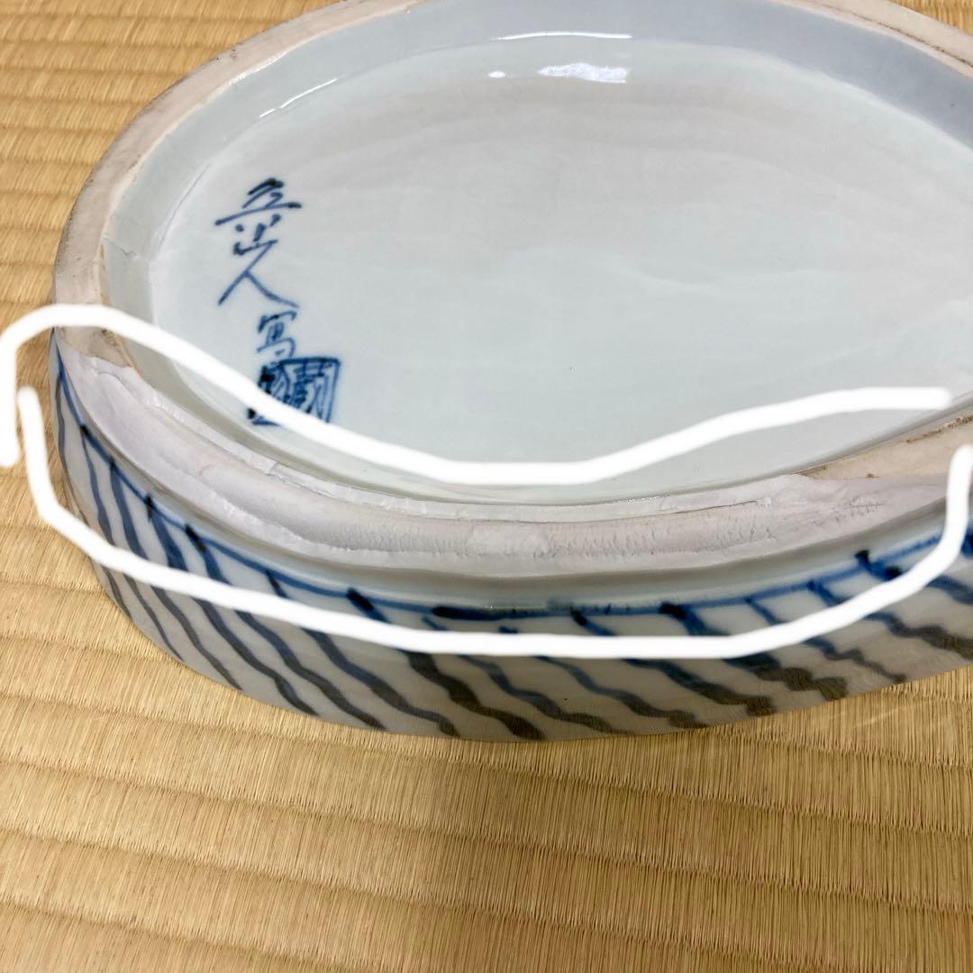 魯山人　鮑型写し