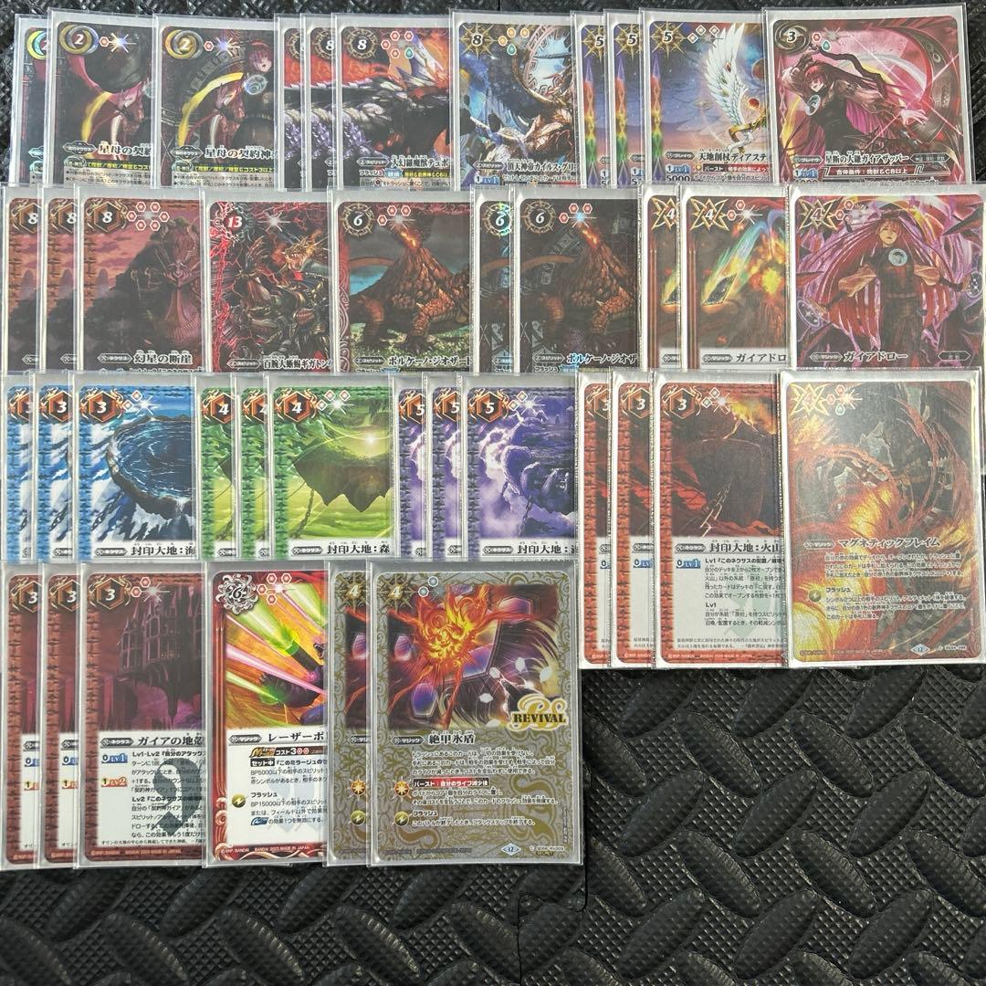 バトルスピリッツ 馬神 弾 リバイバル 2枚