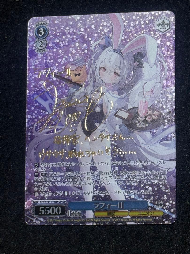 【マグネットローダー付き】ラフィー　Ⅱ sp