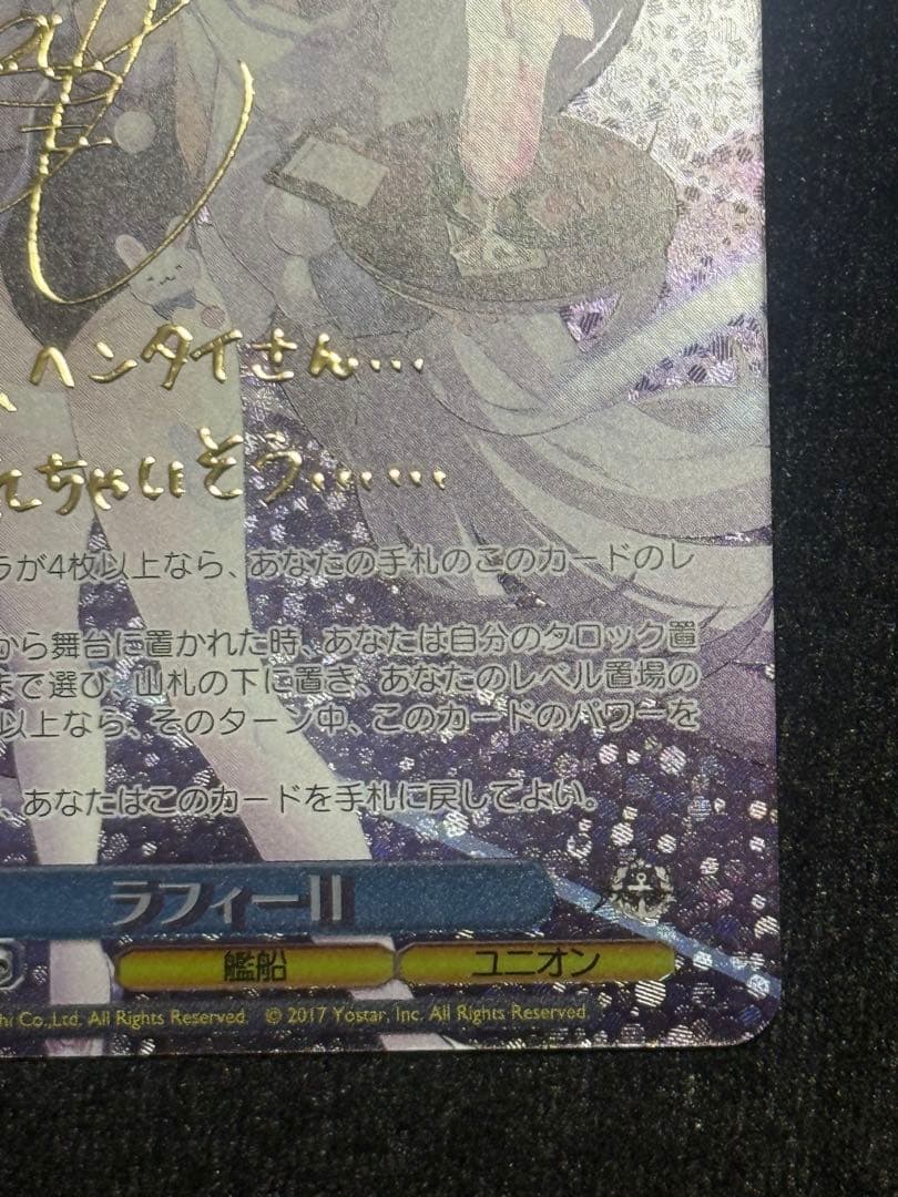 【マグネットローダー付き】ラフィー　Ⅱ sp