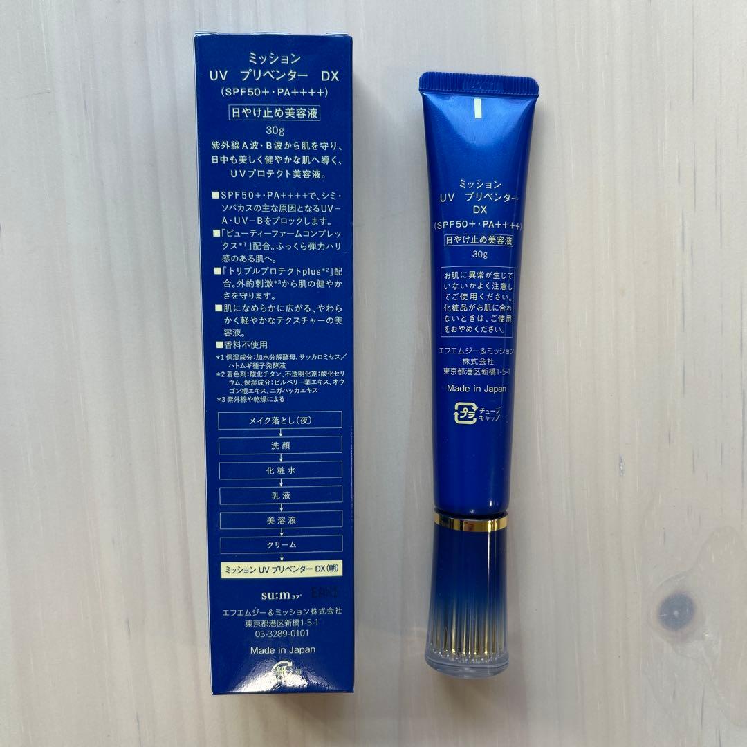 chizMISSION UV PREVENTER 5本セット