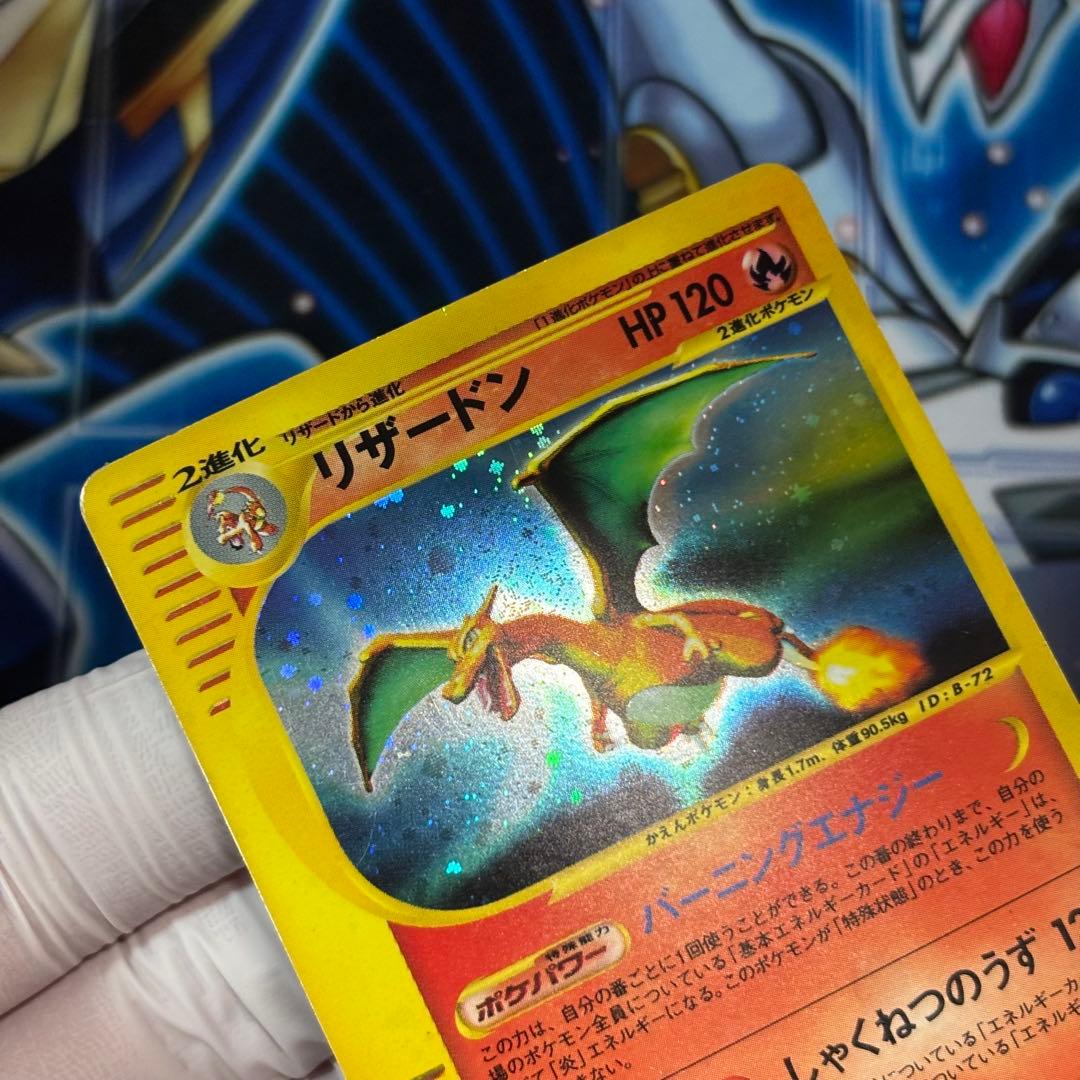 リザードン ポケモンカードe1 103/128 1ED カードe キラ - メルカリ