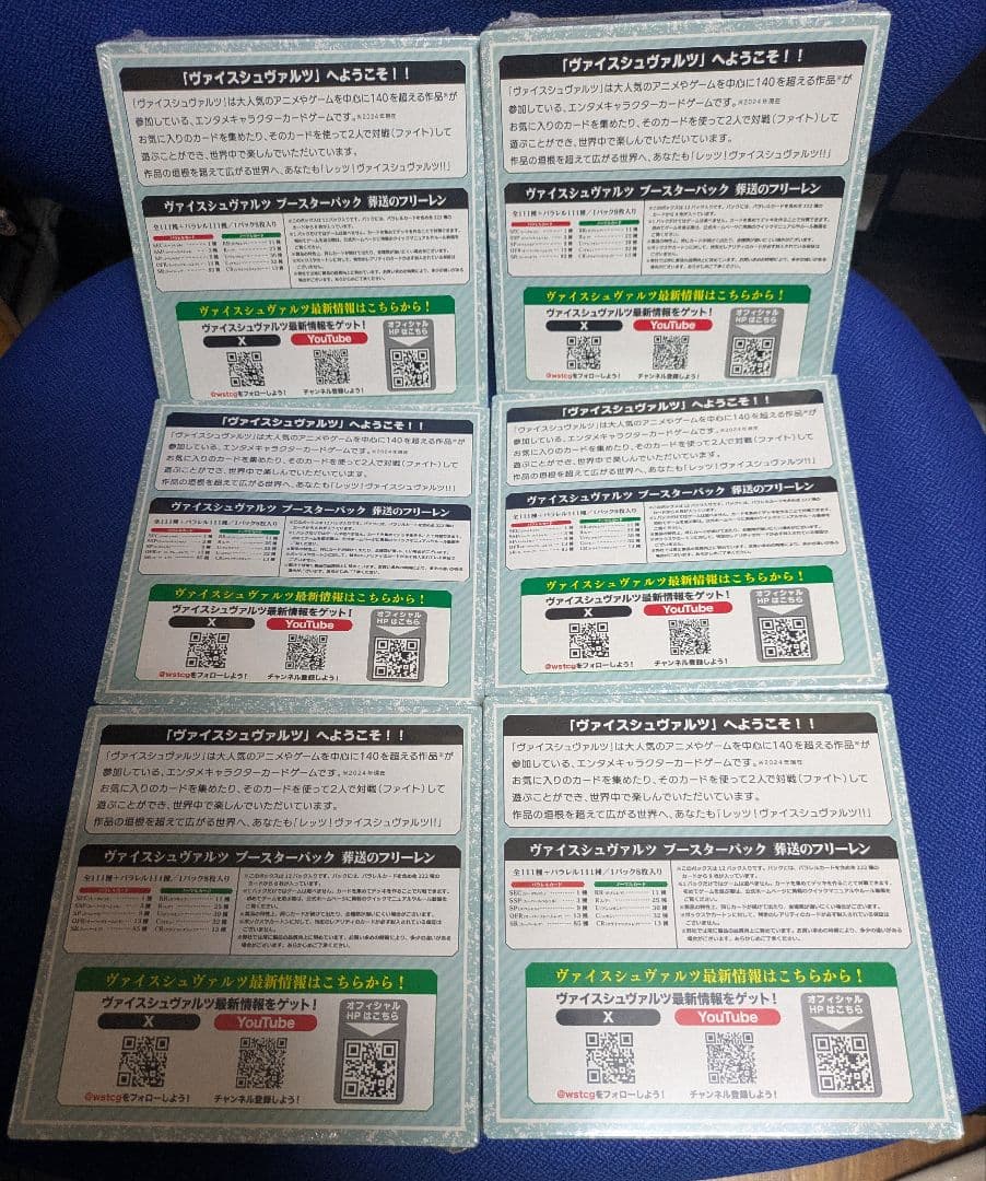 ヴァイスシュヴァルツ 葬送のフリーレン 6BOX 新品未開封 シュリンク付き