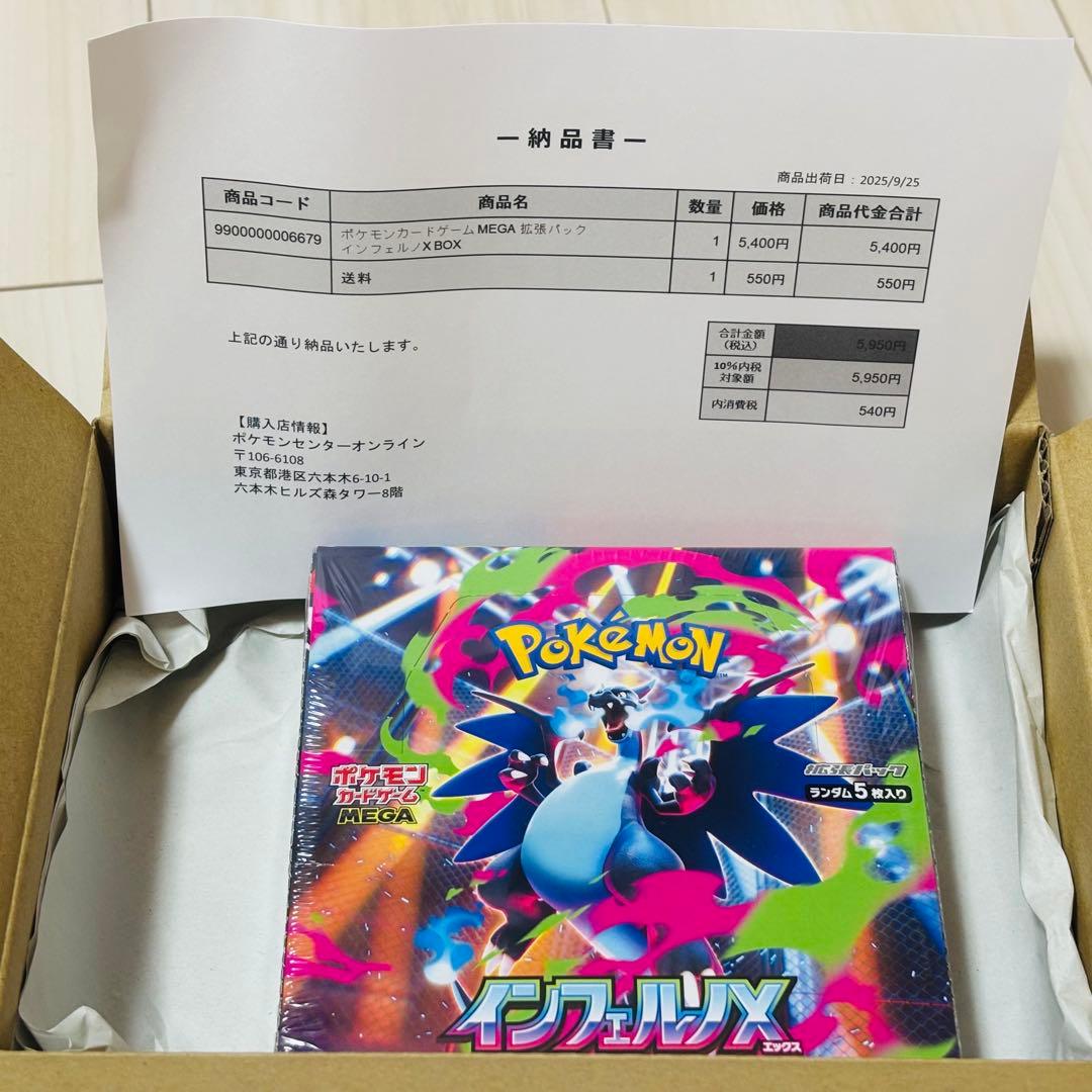 【シュリンク付き】ポケモンカード インフェルノX 1BOX