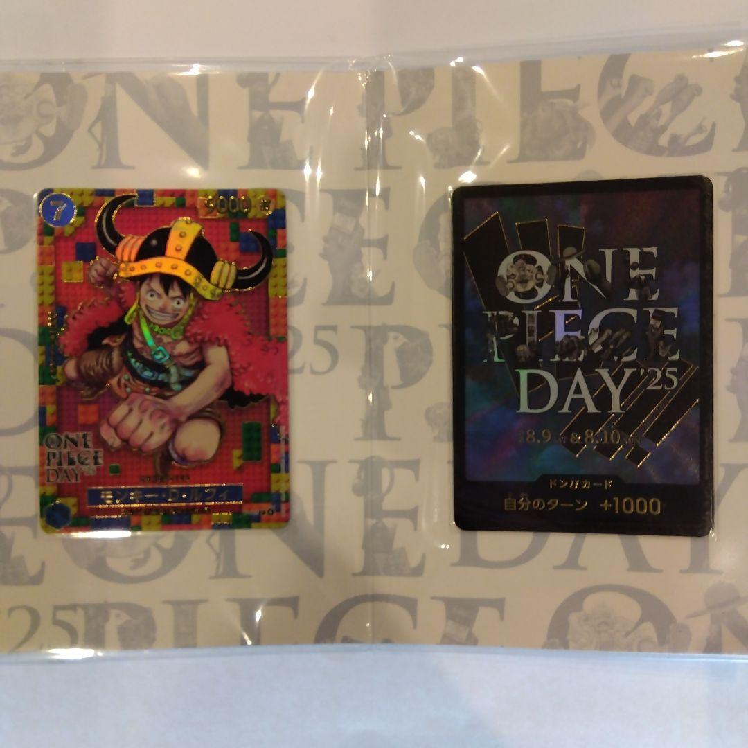と 新品未開封 ONE PIECE DAY 2025プレミアムカードコレクション