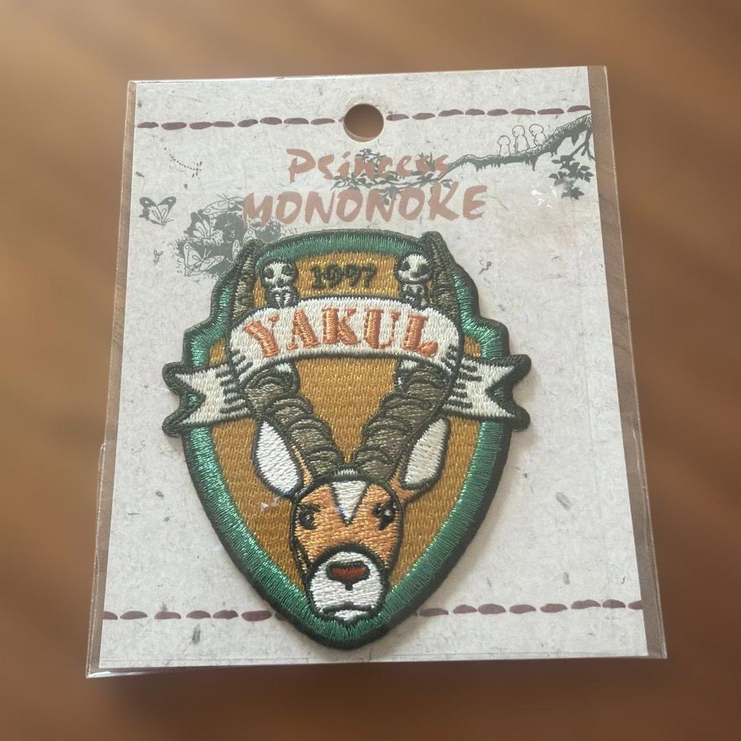 ジブリ もののけ姫 ヤックル 刺繍ワッペン - メルカリ