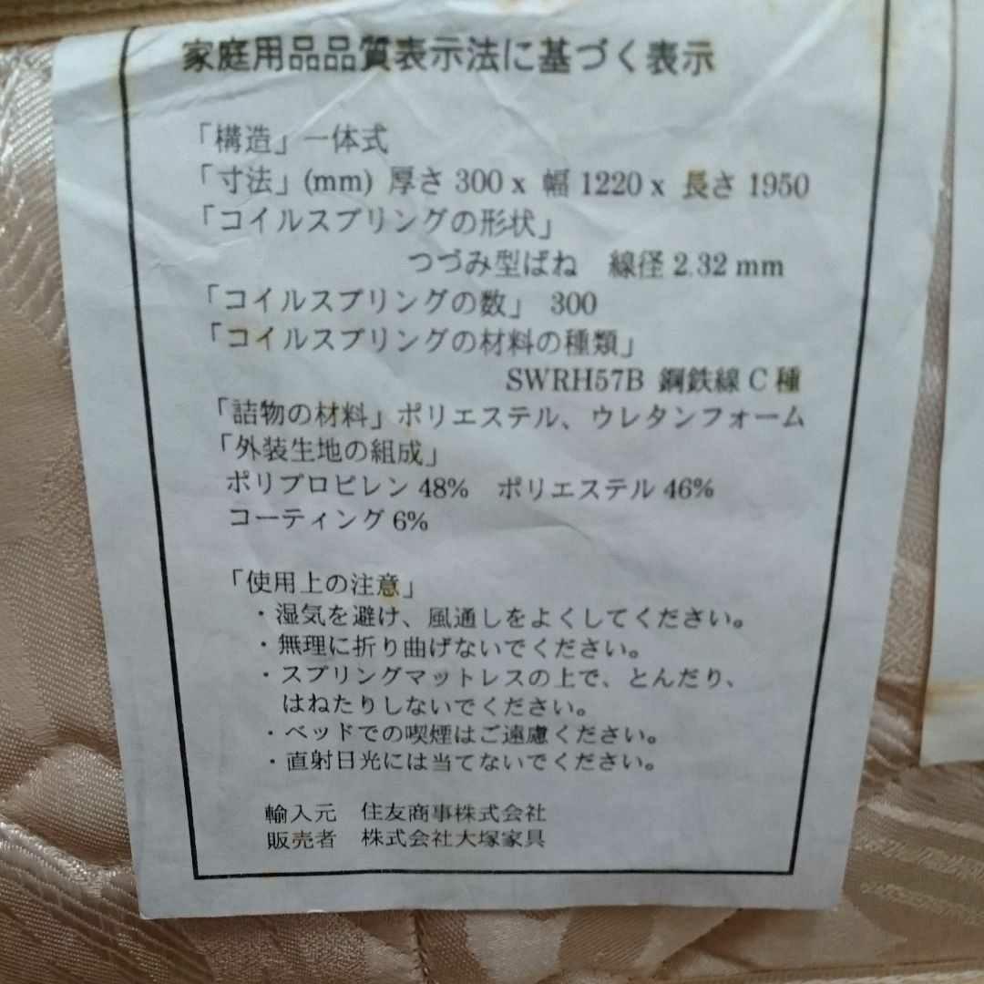 大塚家具で購入したキングスダウン製のセミダブルベッド①