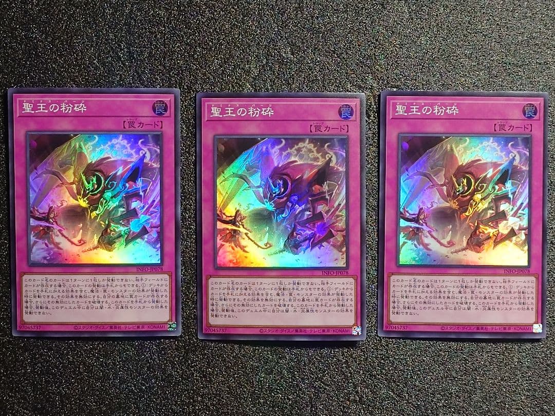 聖王の粉砕 ドミナスパージ スーパー 3枚セット ③ - メルカリ