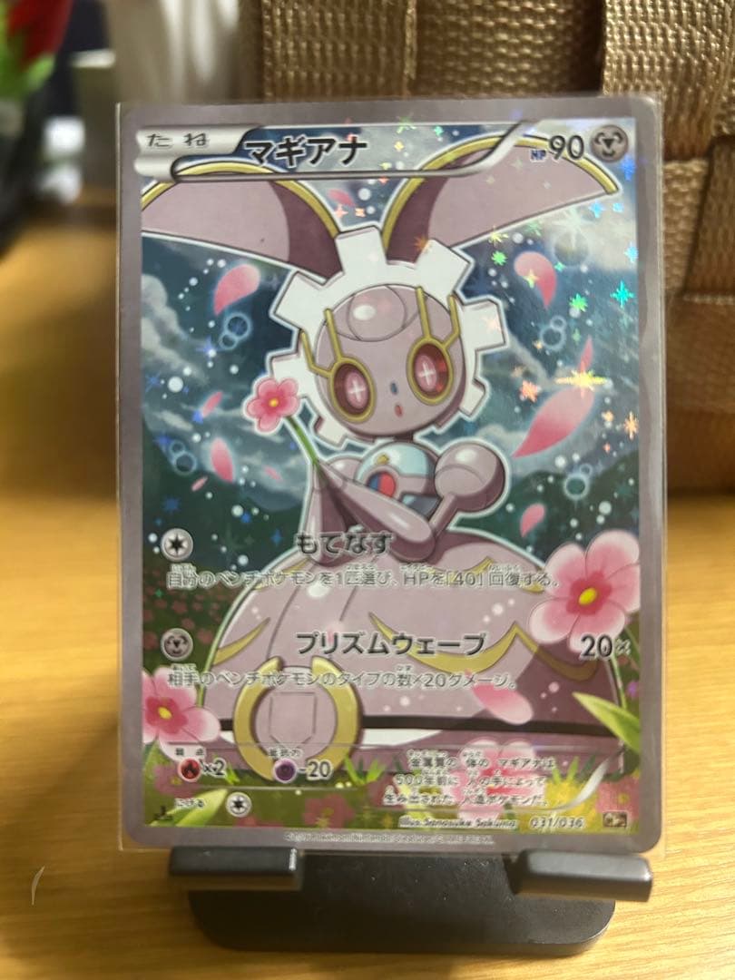 幻·伝説ドリームキラコレクション