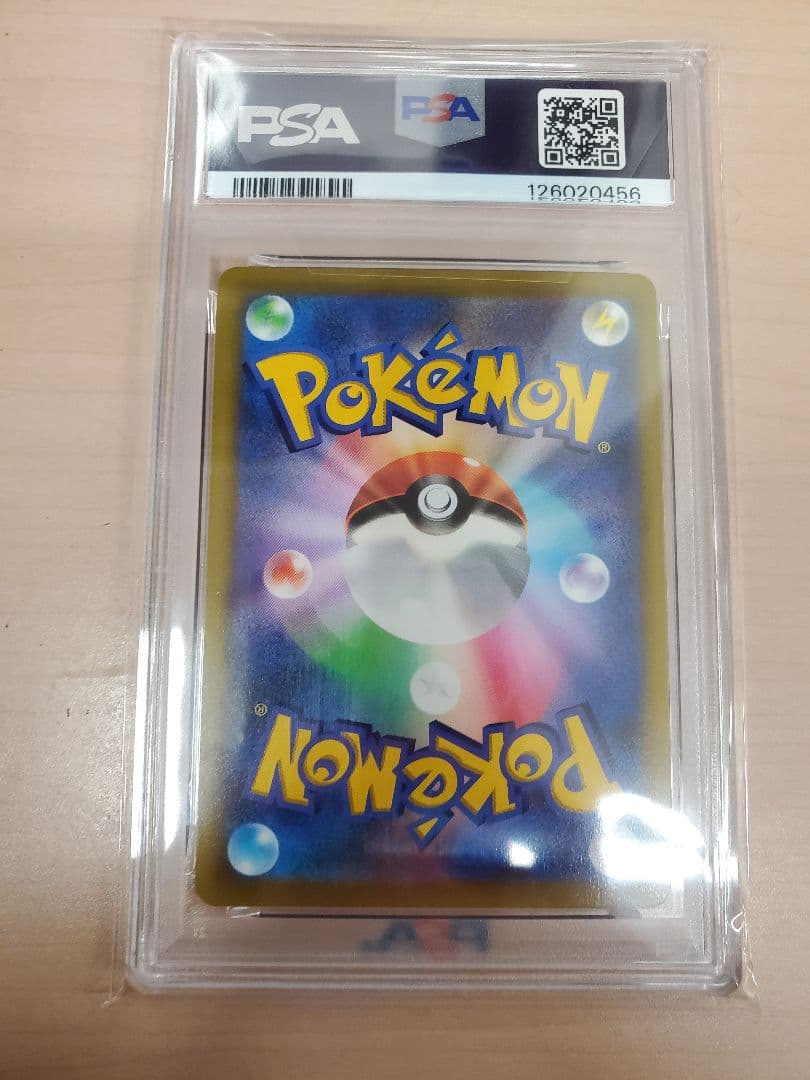 コロコロピカチュウvmax psa10