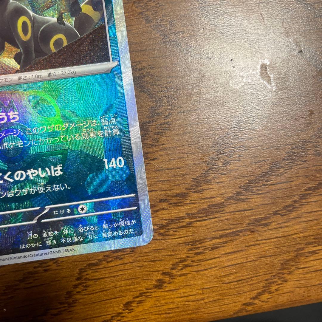 ブラッキー マスターボールミラー - メルカリ