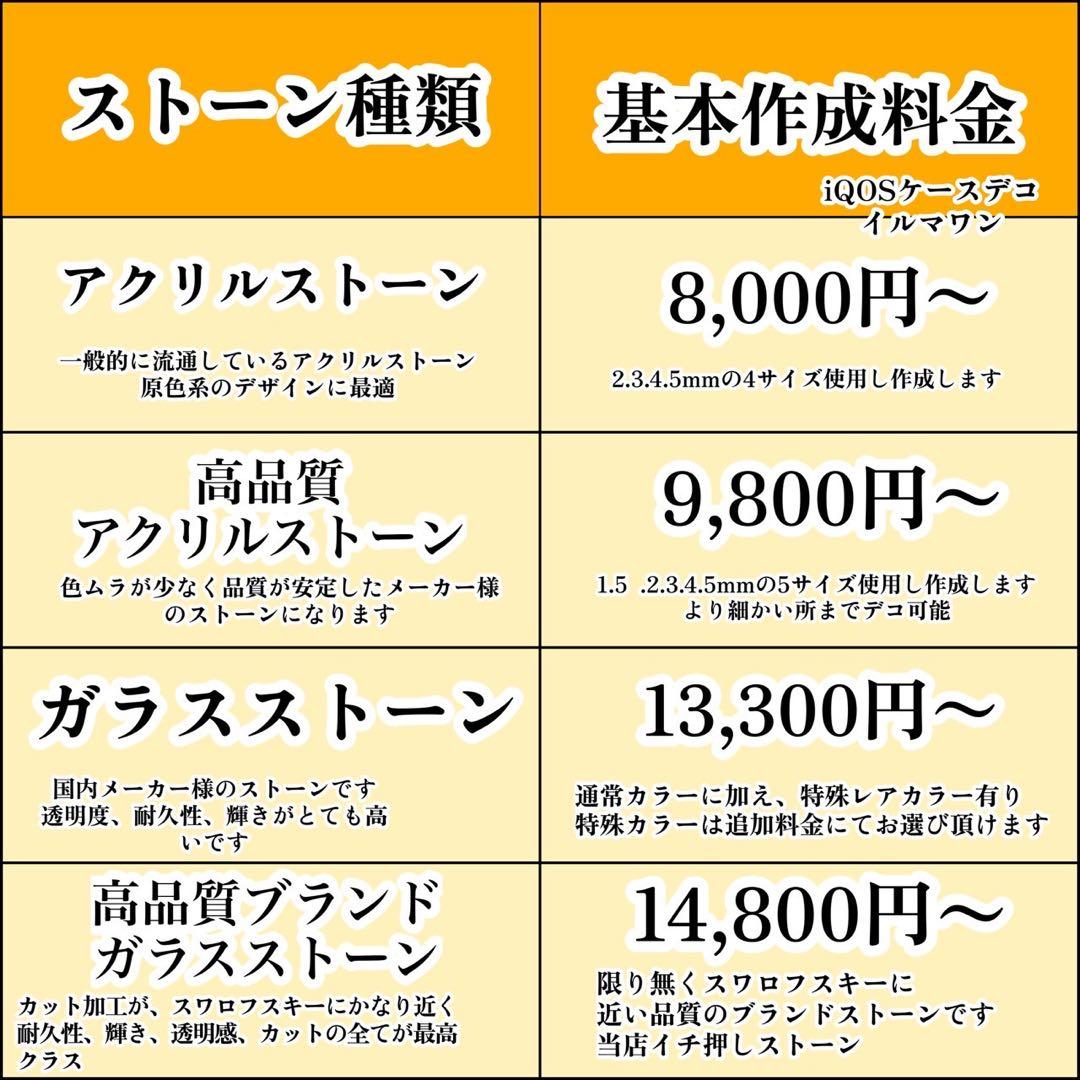 iQOSデコオーダー iQOSイルマ iQOSイルマI (最新機種OK)