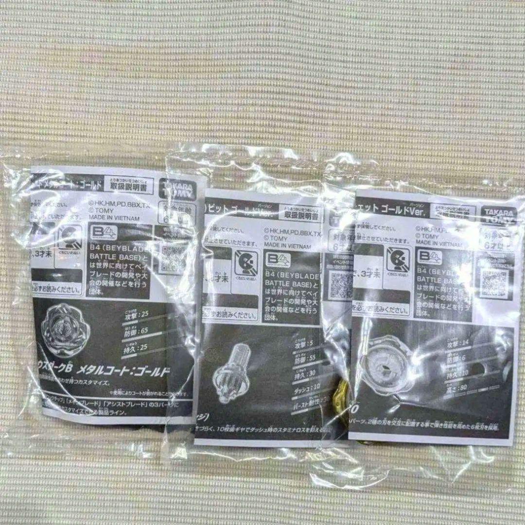 ベイブレードX ペルセウスダークゴールド ver 　6-80 W　大会景品