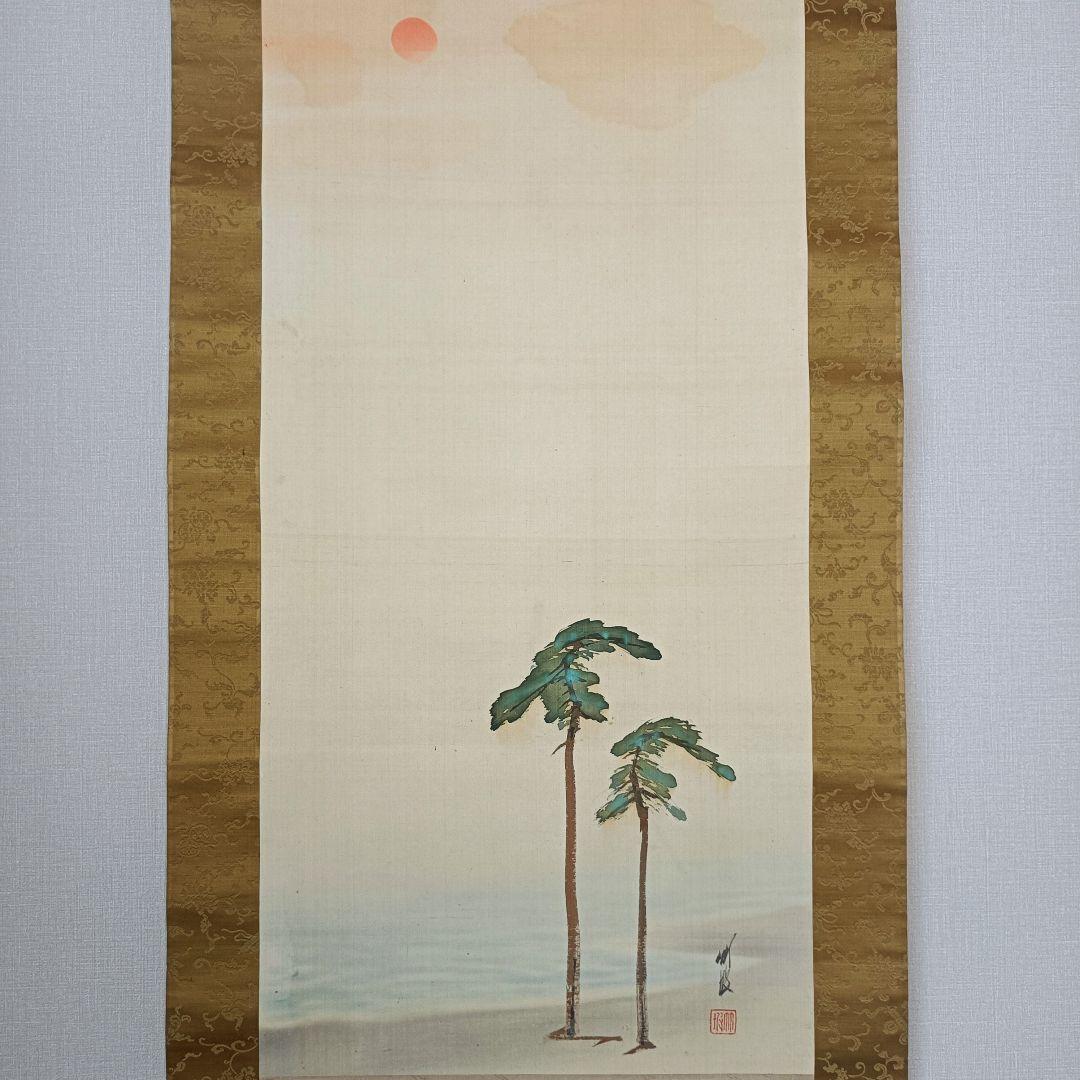 尾竹竹坡【日の出(旭日）】掛軸 海 松 絵 浮世絵 日本画 - メルカリ